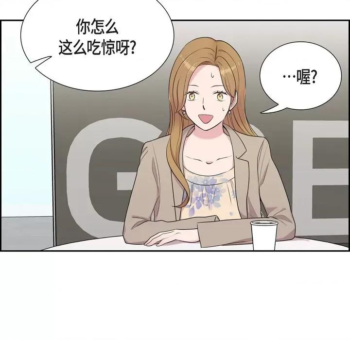 可疑的文科长 可疑的文科长-第 37 话 第41页
