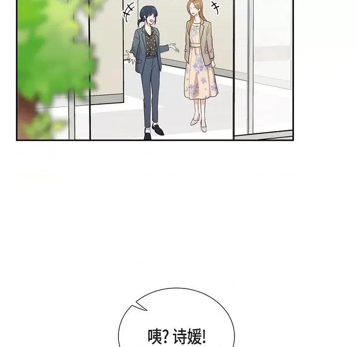 可疑的文科长 可疑的文科长-第 37 话 第48页
