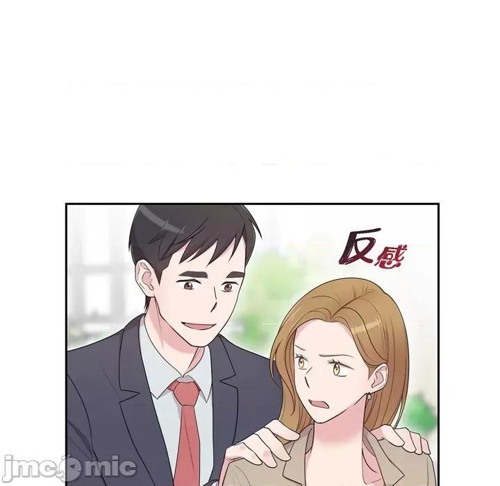 可疑的文科长 可疑的文科长-第 37 话 第60页