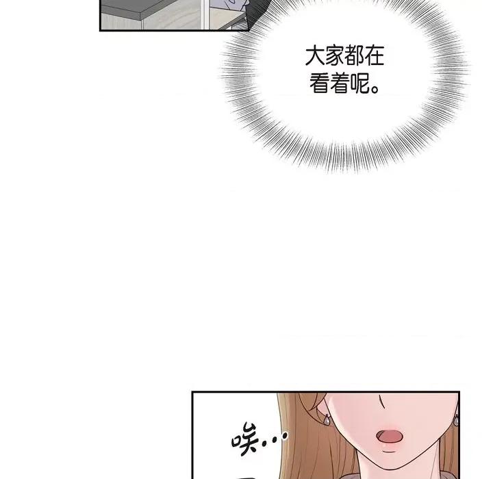 可疑的文科长 可疑的文科长-第 37 话 第73页