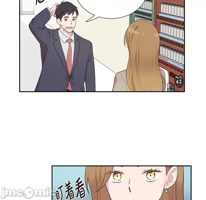 可疑的文科长 可疑的文科长-第 37 话 第75页