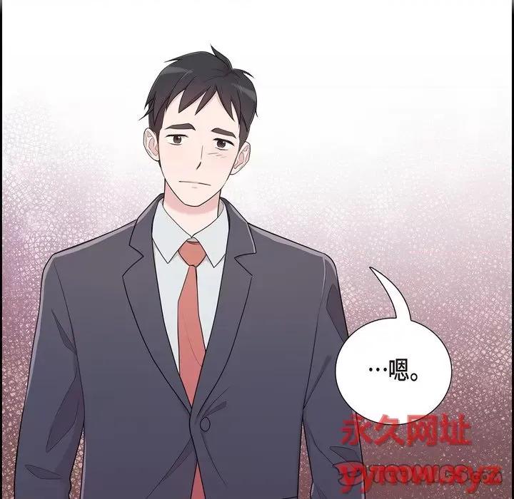 可疑的文科长 可疑的文科长-第 37 话 第86页