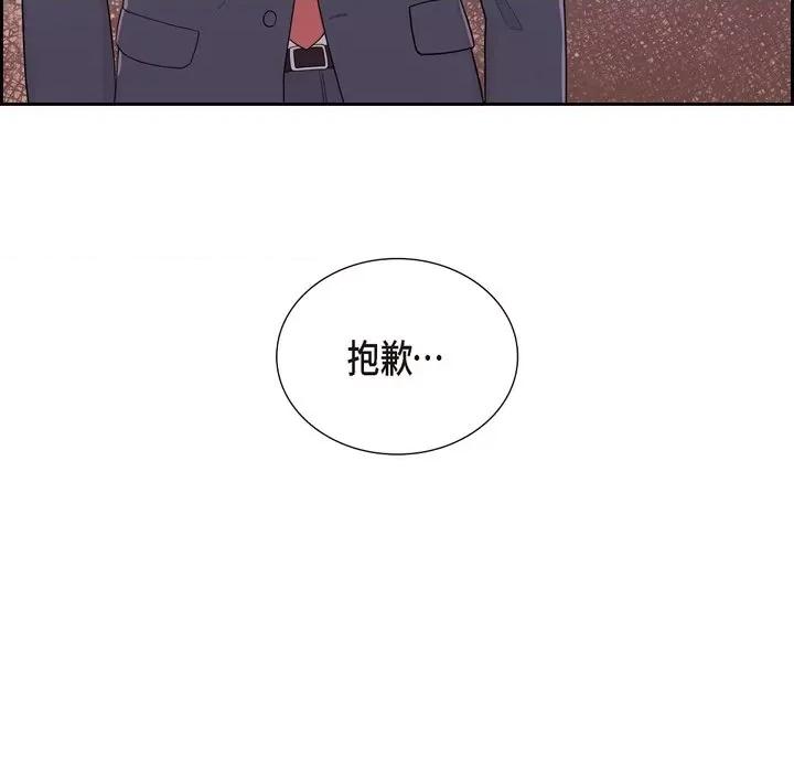可疑的文科长 可疑的文科长-第 37 话 第87页