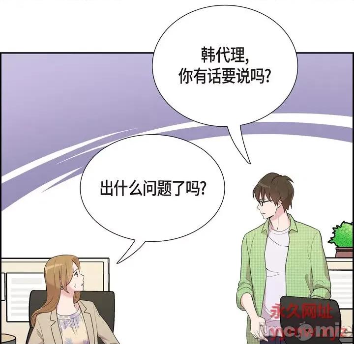 可疑的文科长 可疑的文科长-第 38 话 第10页