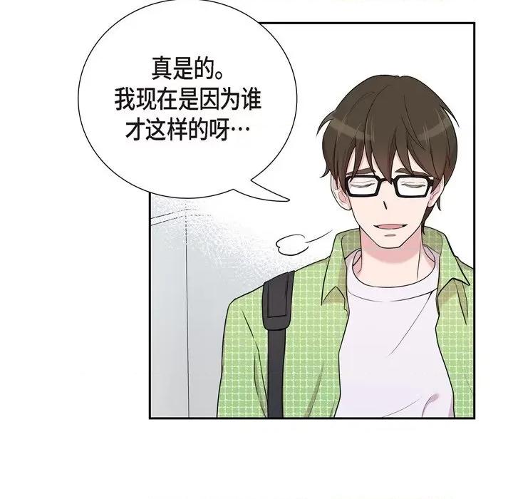 可疑的文科长 可疑的文科长-第 38 话 第32页