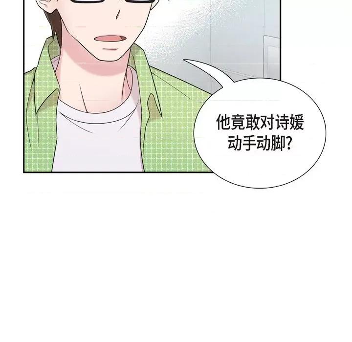 可疑的文科长 可疑的文科长-第 38 话 第36页