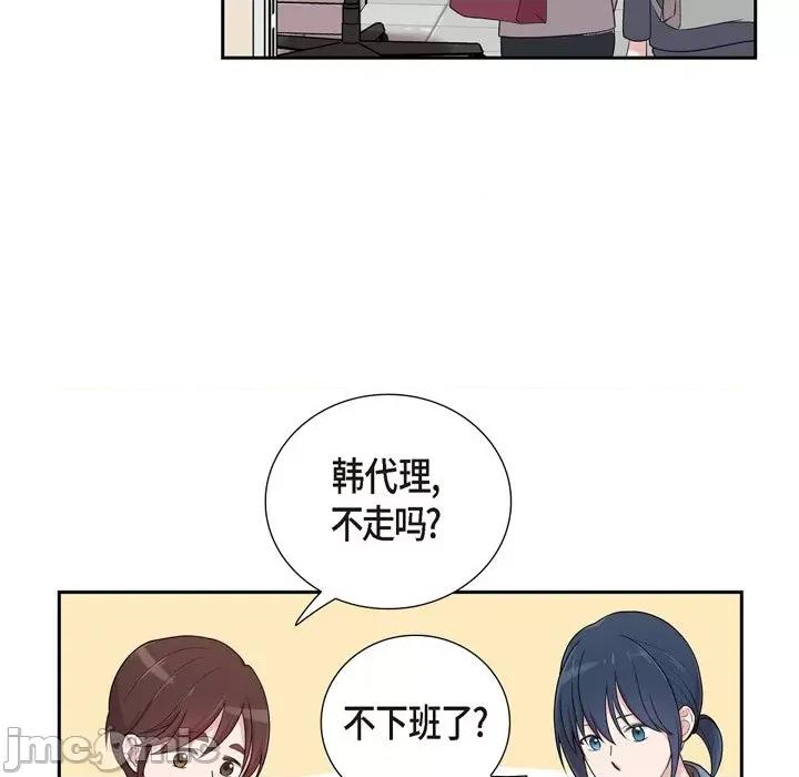 可疑的文科长 可疑的文科长-第 38 话 第45页