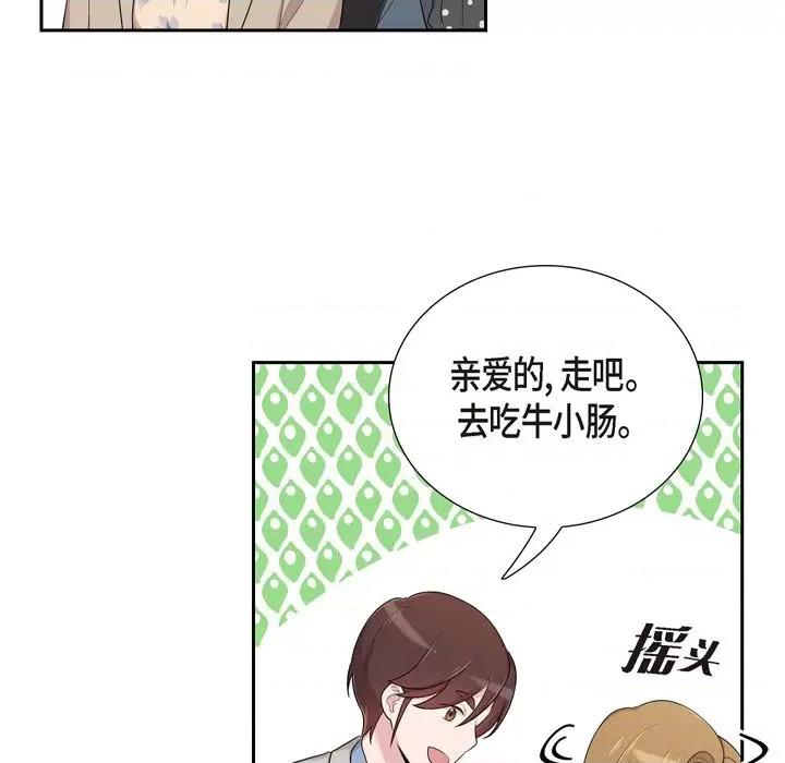 可疑的文科长 可疑的文科长-第 38 话 第48页