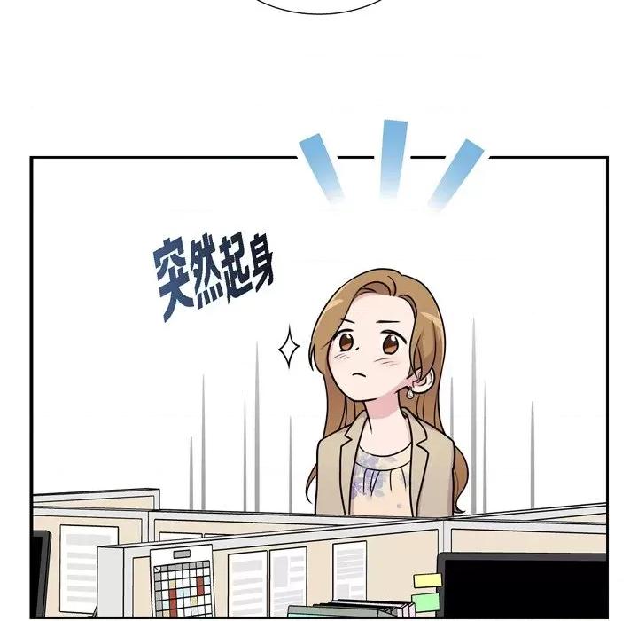 可疑的文科长 可疑的文科长-第 38 话 第64页