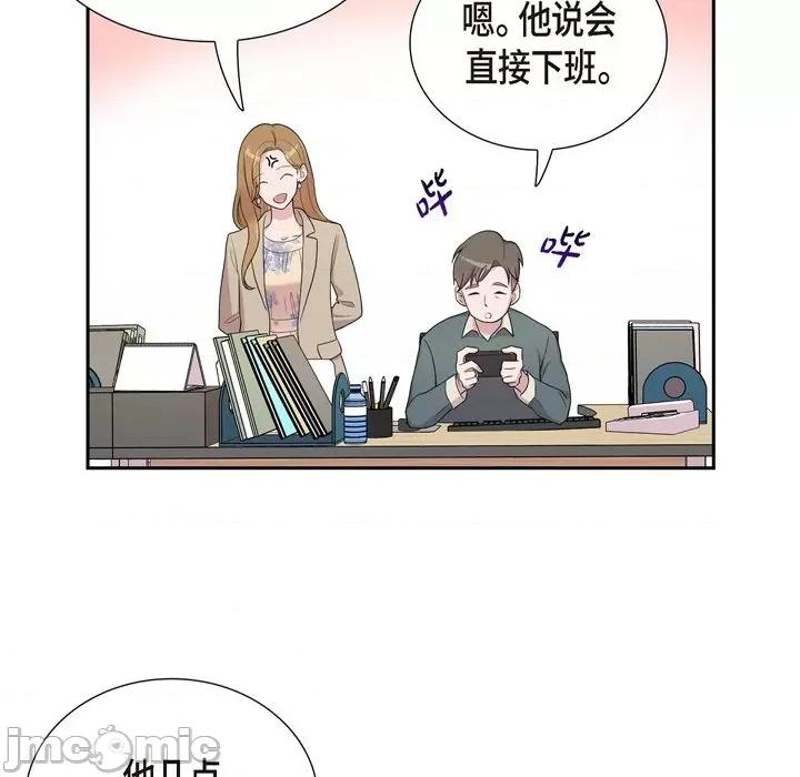 可疑的文科长 可疑的文科长-第 38 话 第75页