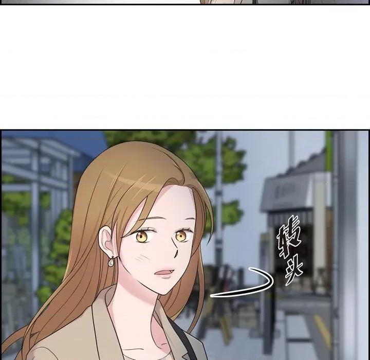 可疑的文科长 可疑的文科长-第 38 话 第84页