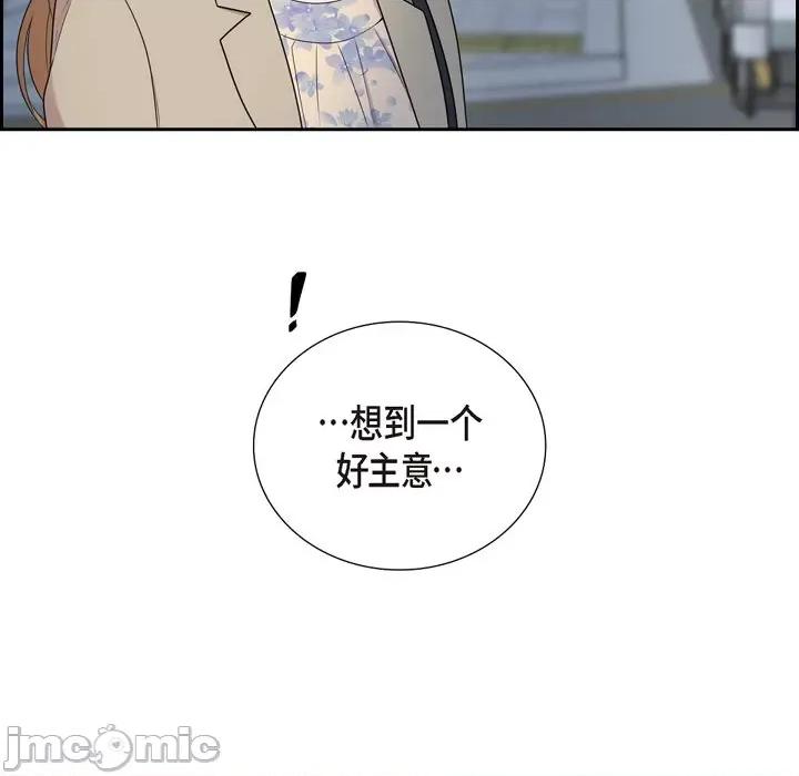 可疑的文科长 可疑的文科长-第 38 话 第85页