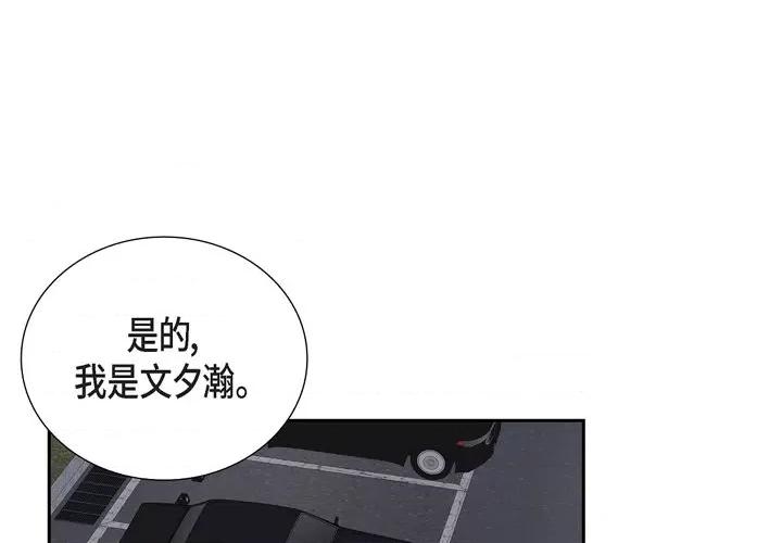 可疑的文科长 可疑的文科长-第 39 话 第1页