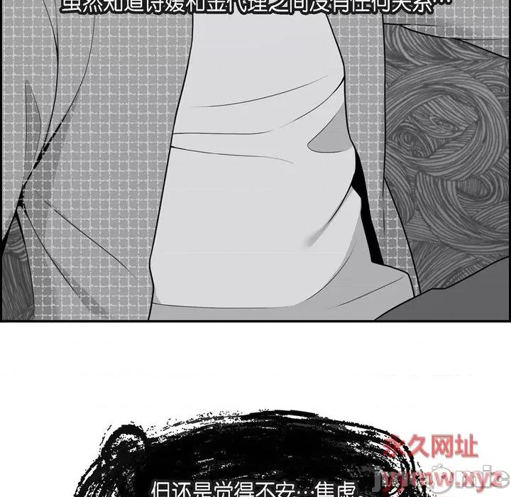 可疑的文科长 可疑的文科长-第 39 话 第10页