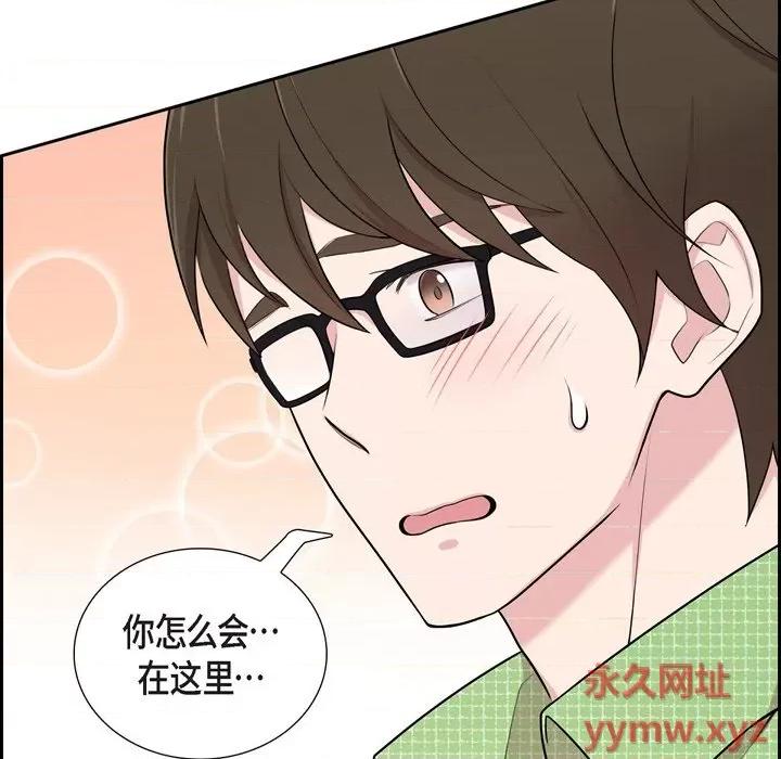 可疑的文科长 可疑的文科长-第 39 话 第28页