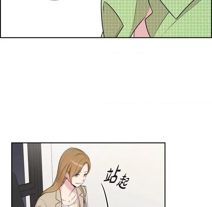 可疑的文科长 可疑的文科长-第 39 话 第29页