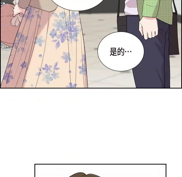 可疑的文科长 可疑的文科长-第 39 话 第32页