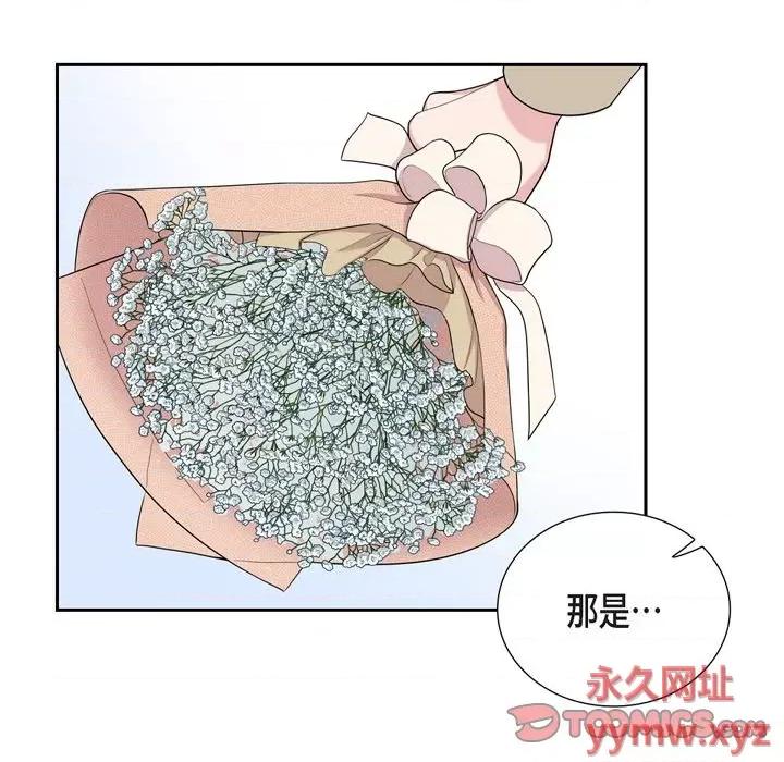 可疑的文科长 可疑的文科长-第 39 话 第34页