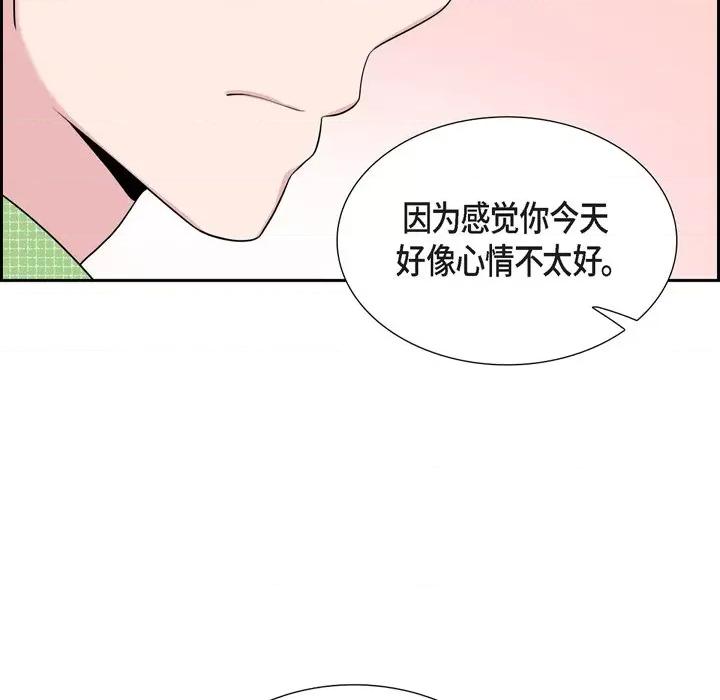可疑的文科长 可疑的文科长-第 39 话 第41页