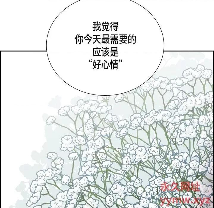 可疑的文科长 可疑的文科长-第 39 话 第42页