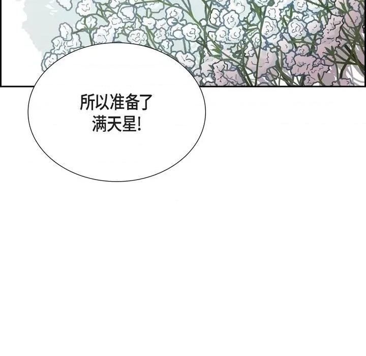 可疑的文科长 可疑的文科长-第 39 话 第43页