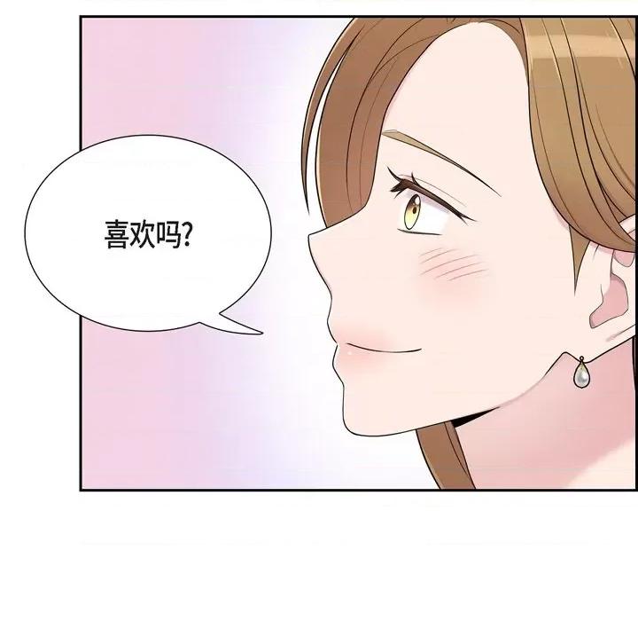 可疑的文科长 可疑的文科长-第 39 话 第44页