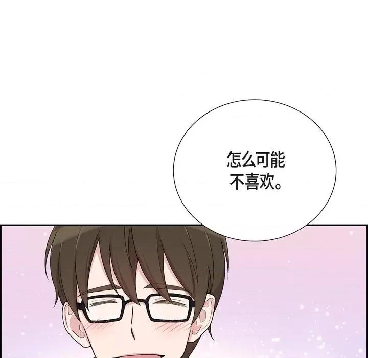 可疑的文科长 可疑的文科长-第 39 话 第46页