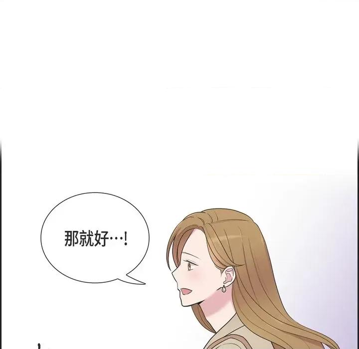 可疑的文科长 可疑的文科长-第 39 话 第48页