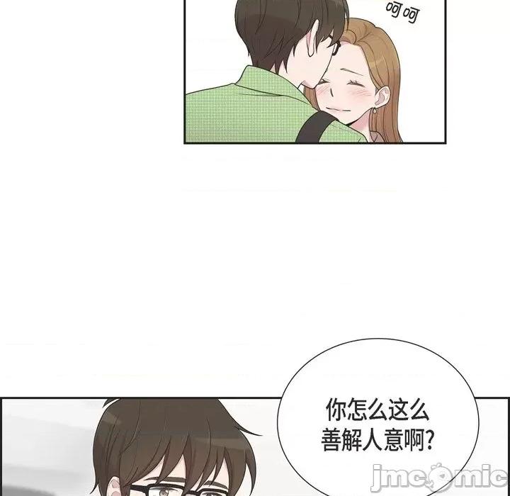 可疑的文科长 可疑的文科长-第 39 话 第55页