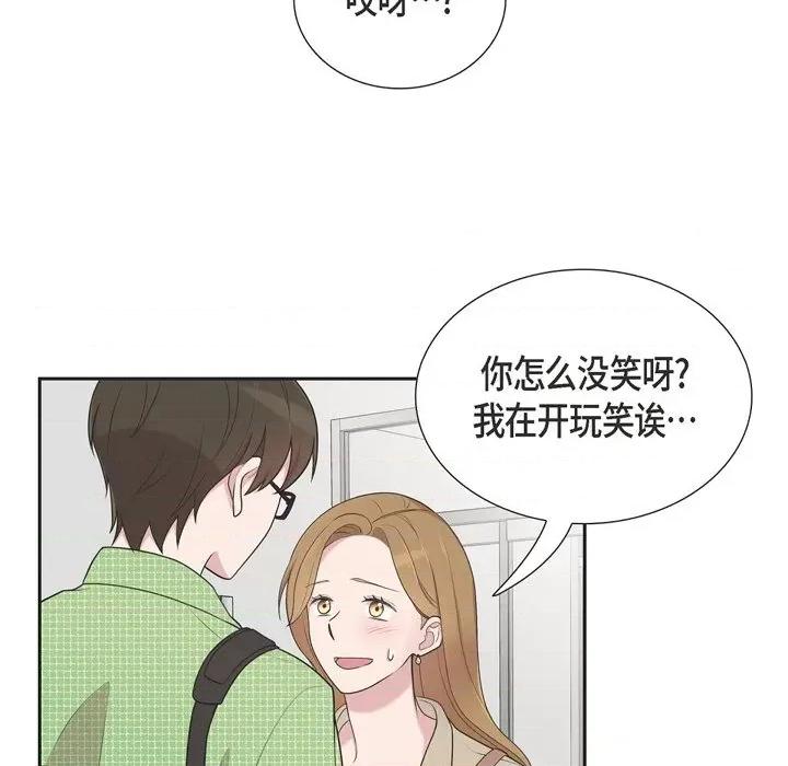 可疑的文科长 可疑的文科长-第 39 话 第59页