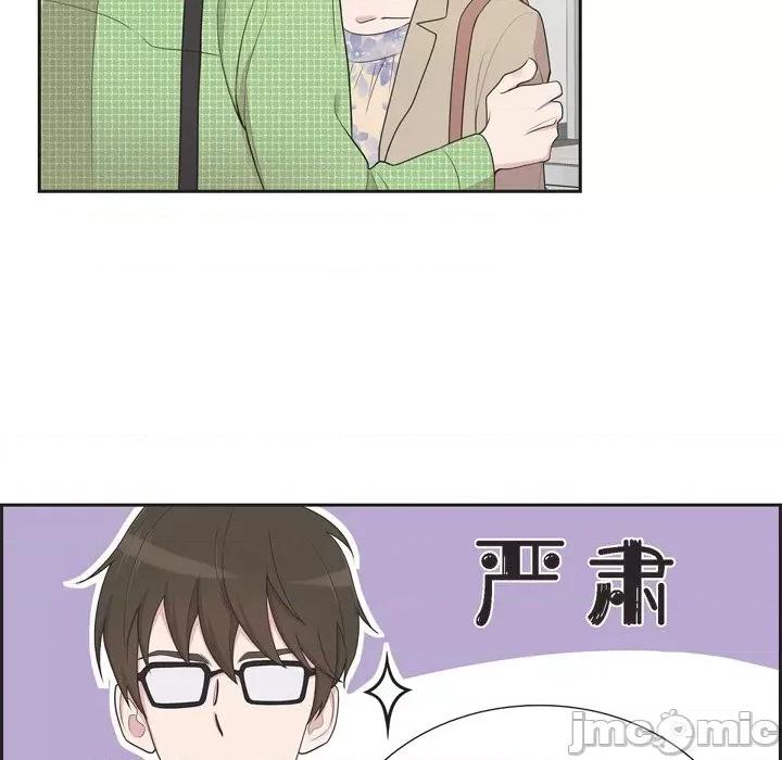 可疑的文科长 可疑的文科长-第 39 话 第60页
