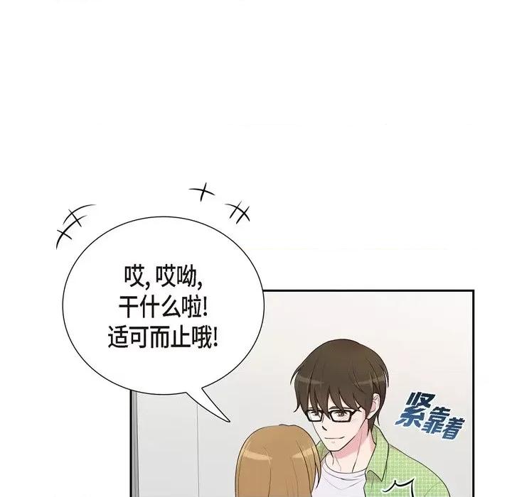 可疑的文科长 可疑的文科长-第 39 话 第63页