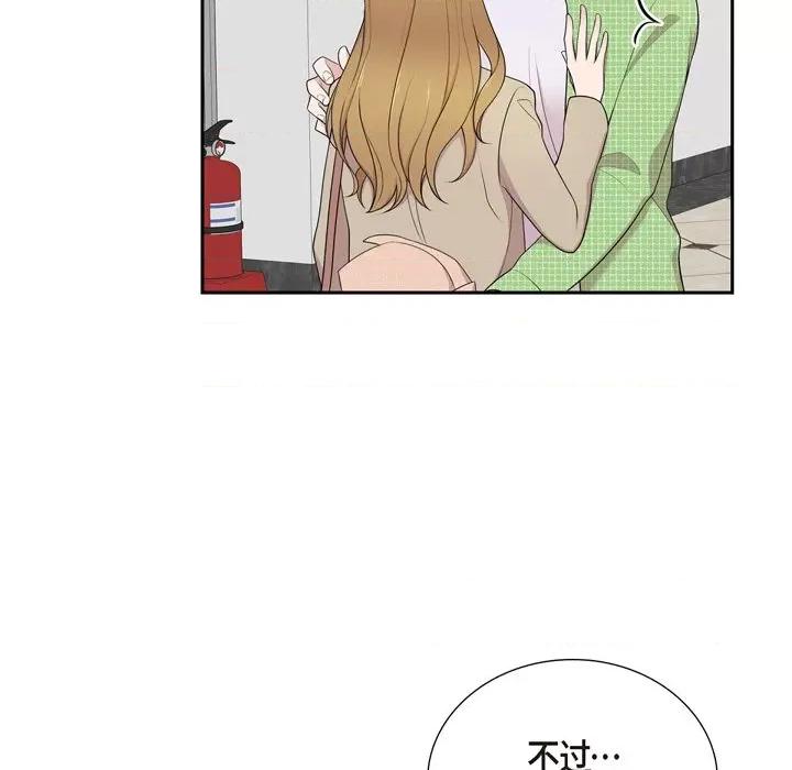 可疑的文科长 可疑的文科长-第 39 话 第64页