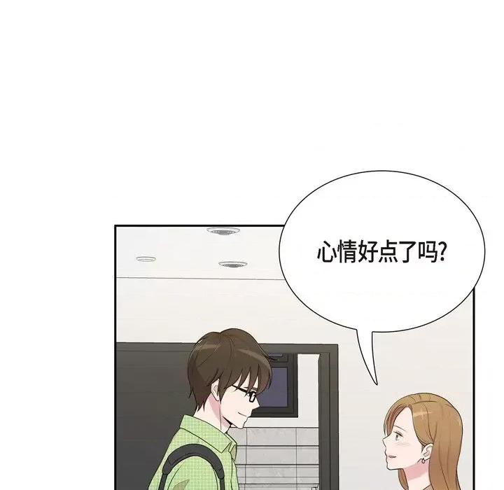 可疑的文科长 可疑的文科长-第 39 话 第68页