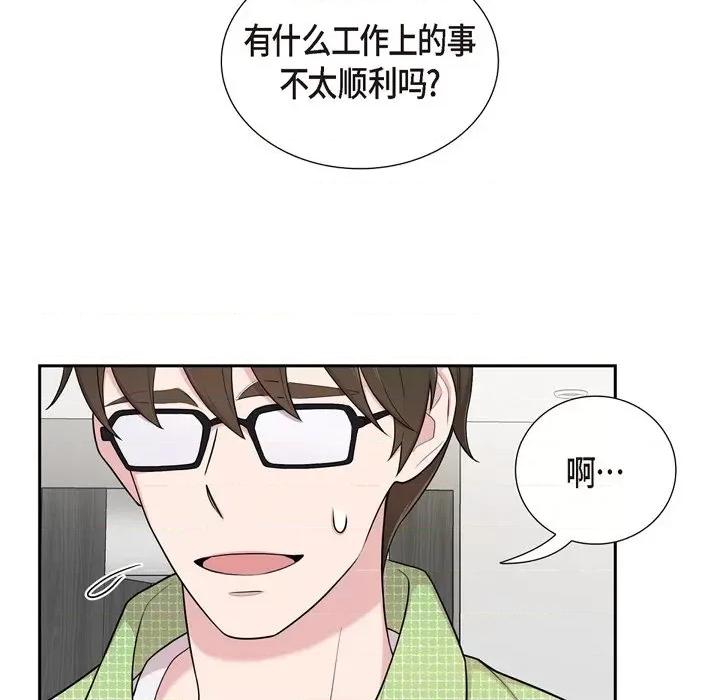 可疑的文科长 可疑的文科长-第 39 话 第71页