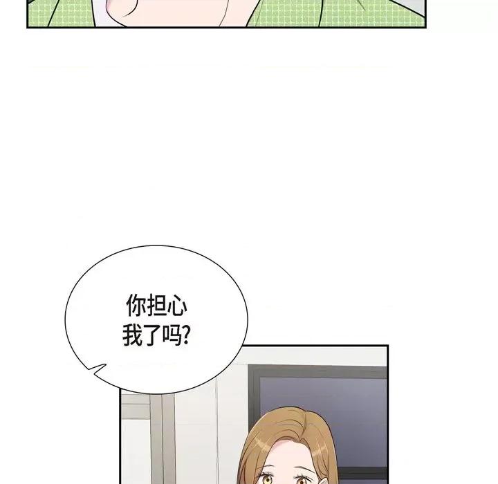 可疑的文科长 可疑的文科长-第 39 话 第72页