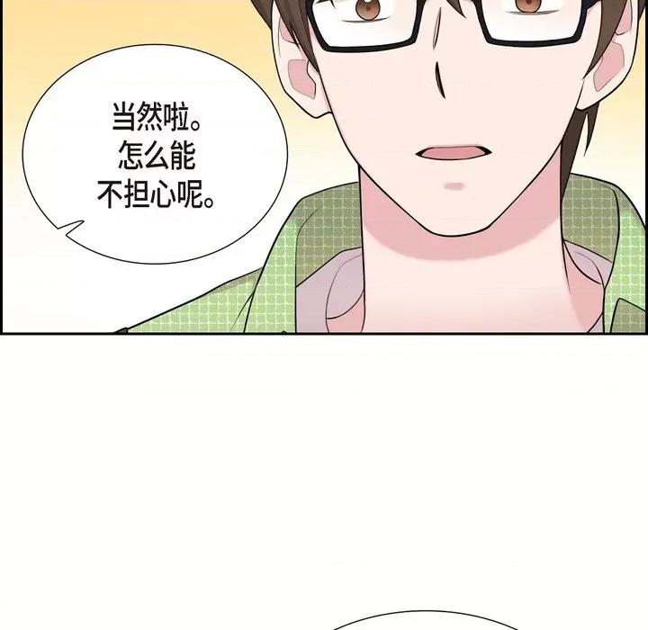 可疑的文科长 可疑的文科长-第 39 话 第74页