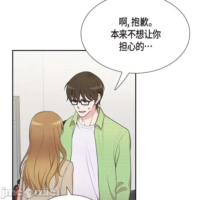 可疑的文科长 可疑的文科长-第 39 话 第75页