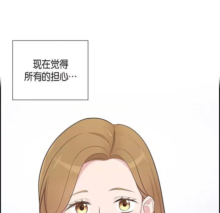 可疑的文科长 可疑的文科长-第 39 话 第79页