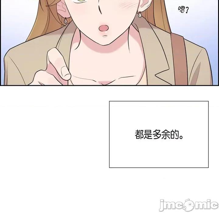 可疑的文科长 可疑的文科长-第 39 话 第80页
