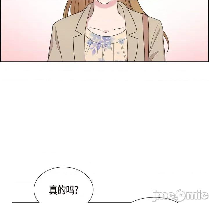 可疑的文科长 可疑的文科长-第 39 话 第85页