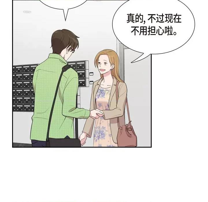 可疑的文科长 可疑的文科长-第 39 话 第86页