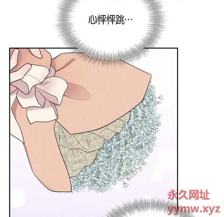 可疑的文科长 可疑的文科长-第 39 话 第89页