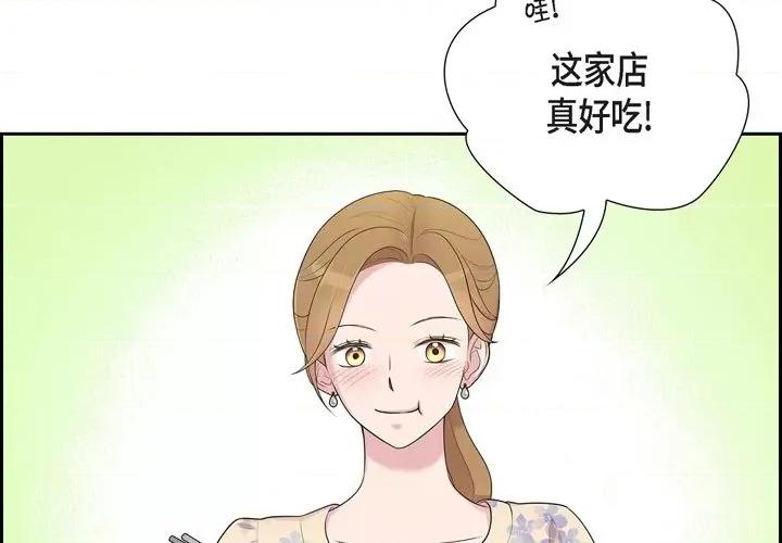 可疑的文科长 可疑的文科长-第 40 话 第4页