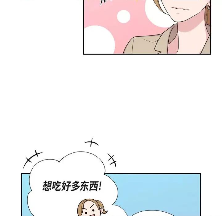 可疑的文科长 可疑的文科长-第 40 话 第21页