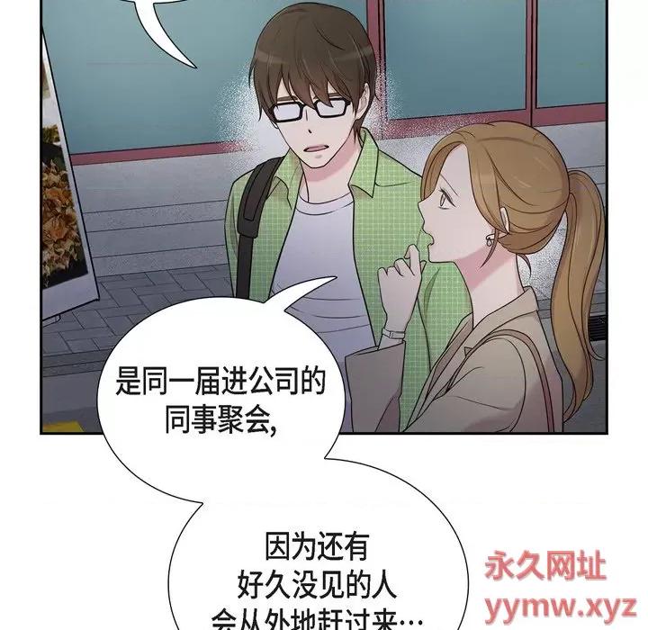 可疑的文科长 可疑的文科长-第 40 话 第28页