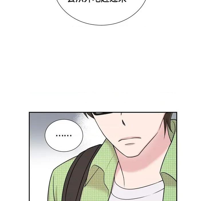 可疑的文科长 可疑的文科长-第 40 话 第29页