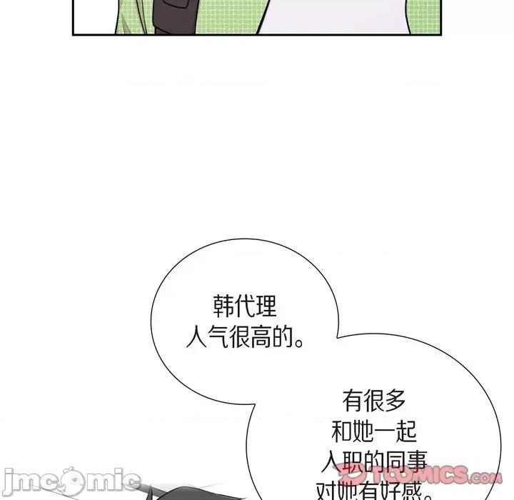 可疑的文科长 可疑的文科长-第 40 话 第30页