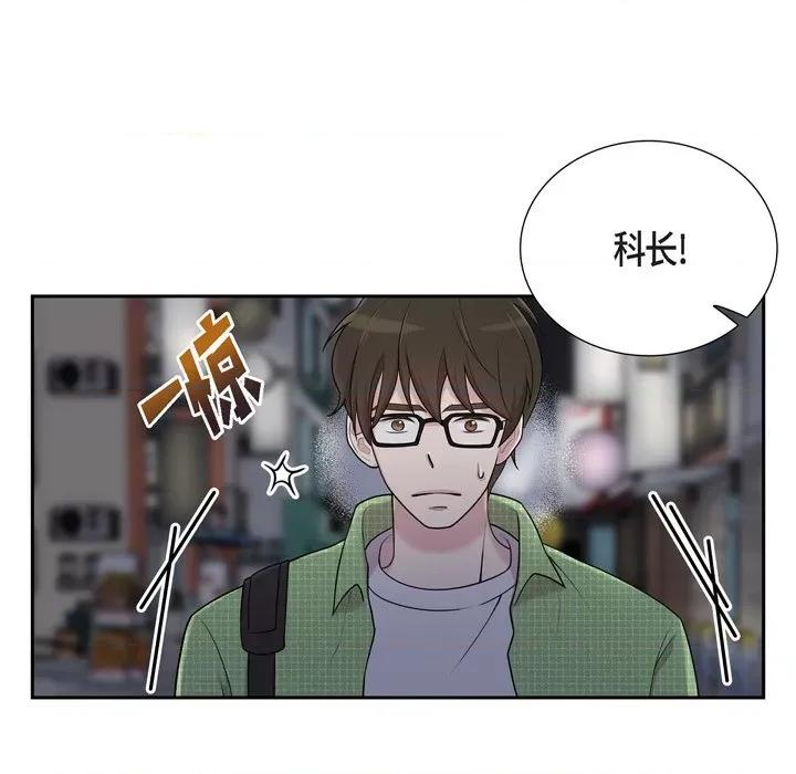 可疑的文科长 可疑的文科长-第 40 话 第32页