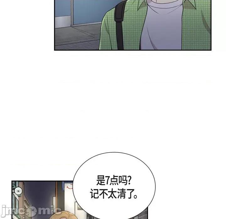 可疑的文科长 可疑的文科长-第 40 话 第35页